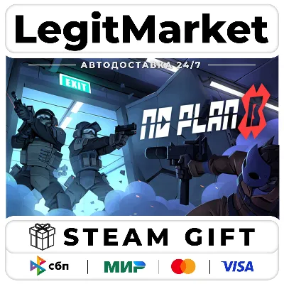 No Plan B / Steam АВТО / РУ + МИР - irongamers.ru