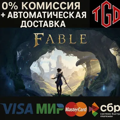 Fable | Steam Россия со сменой региона+KZ+UA+CIS+AR+TR+CN - irongamers.ru