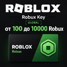 Robux Гифт Карта Все страны 100–10000 Robux