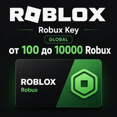 Robux Гифт Карта Все страны 100–10000 Robux