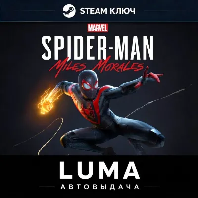 MARVEL'S SPIDER-MAN MILES MORALES STEAM KEY - irongamers.ru