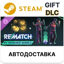 Rematch - NV Infrared Bundle STEAM DLC