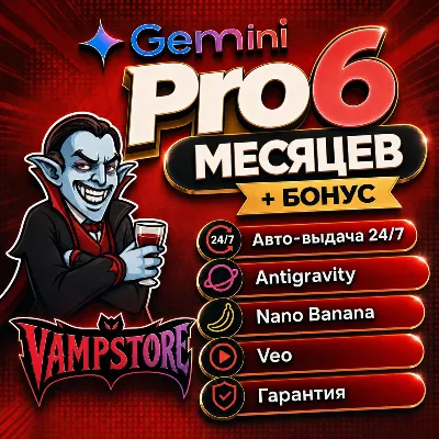 Google AI Pro на 6 месяцев+ | Gemini 3.5, Antigravity, Nano Banana Pro, Veo 3.1 - irongamers.ru