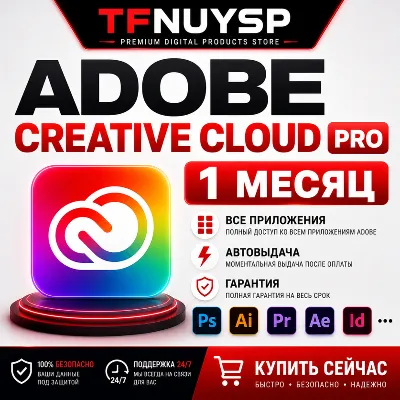 Adobe Creative Cloud Pro | Аккаунт на 1 месяц | Все приложения | Автовыдача - irongamers.ru
