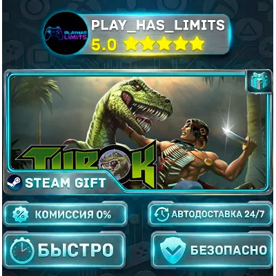 Turok — Standard *RU/BY/UA/CIS Steam Auto - irongamers.ru
