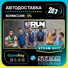 NBA THE RUN / STEAM GIFT / Выбор стран
