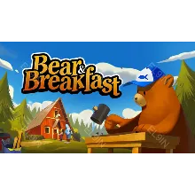 🔥【Bear and Breakfast】Epic 🎮 Fresh New 📈 Моментальная доставка