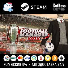 РФ + СНГ | Football Manager 2012 / FM 12 | Steam | Ключ