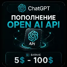 Пополнение ChatGPT API | 5$ - 100$