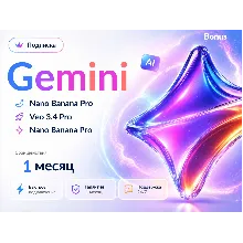 Google AI Pro 1 to 6 месяц + 5 ТБ хранилища | Gemini Pro, Veo, Nano Banana,