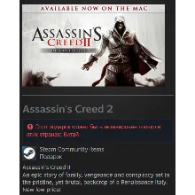 🎁 Китай | Assassin’s Creed 2: Deluxe Edition / II | Гифт | Steam