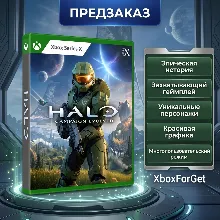 HALO: CAMPAIGN EVOLVED XBOX ПРЕДЗАКАЗ С БОНУСАМИ