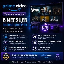 Amazon Prime Video 4K на 1 месяцев | 5 профилей | личный аккаунт