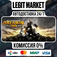 Duke Nukem 3D: 20th Anniversary World Tour / Steam АВТО / РУ + МИР