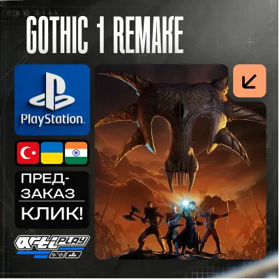 🔴  Gothic 1 Remake ❗️PS5 🔴 Турция / Индия / Украина - irongamers.ru