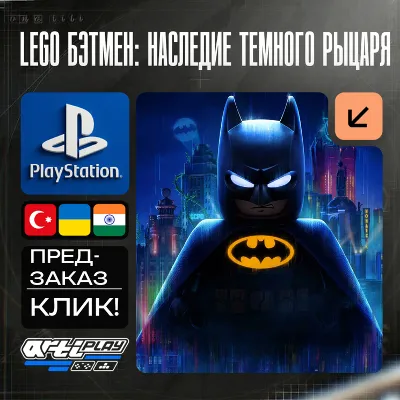 🔴  LEGO Бэтмен: Наследие Темного рыцаря ❗️PS5 🔴 Турция / Индия / Украина - irongamers.ru