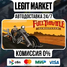 Full Throttle Remastered / Steam АВТО / РУ + МИР