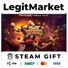 Fort Triumph / Steam АВТО / МИР