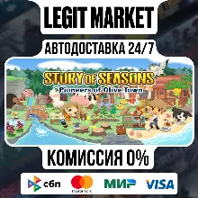 STORY OF SEASONS: Pioneers of Olive Town + Expansion Pass Set / Steam АВТО / РУ + МИР