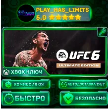 🔑 UFC 6 Ultimate Edition КЛЮЧ XBOX Global + РФ