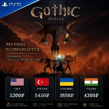 Gothic 1 Remake PlayStation 5 / PS5 Украина / Турция / Индия / США