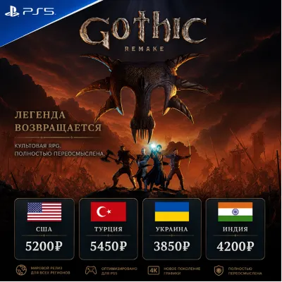 Gothic 1 Remake PlayStation 5 / PS5 Ukraine / Turkey / India / USA - irongamers.ru