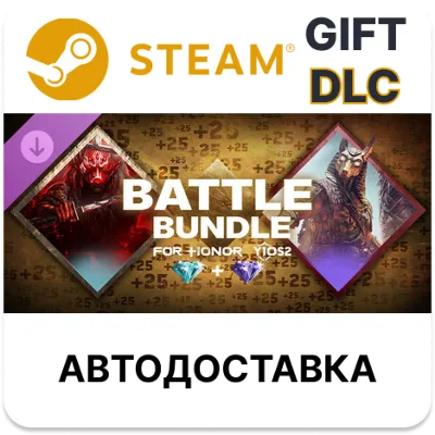 Battle Bundle – Y10S2 – FOR HONOR STEAM DLC RU KZ UA BY TR AR СНГ Автодоставка - irongamers.ru