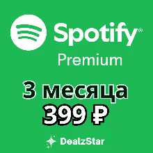 SPOTIFY PREMIUM [3,4 Месяца] СПЕЦПРЕДЛОЖЕНИЕ • ПРЕДОПЛАТА • НИЗКАЯ ЦЕНА
