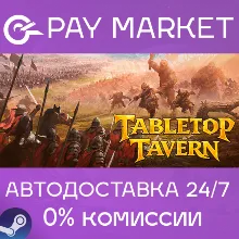 Tabletop Tavern | АВТОДОСТАВКА [Россия Steam Gift]