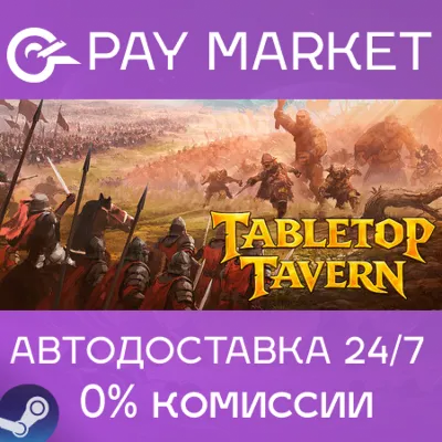 Tabletop Tavern | АВТОДОСТАВКА [Россия Steam Gift] - irongamers.ru