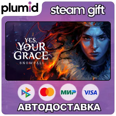 Yes, Your Grace II Steam Gift / Россия + МИР / АВТО - irongamers.ru