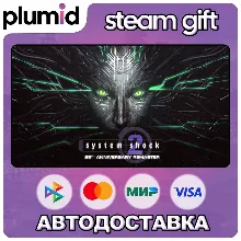 System Shock 2 Remastered Steam Gift / Россия + МИР / АВТО