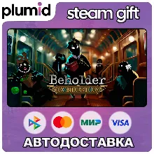 Beholder: Conductor Steam Gift / Россия + МИР / АВТО