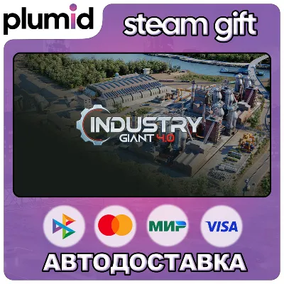 Industry Giant 4.0 Steam Gift / Россия + МИР / АВТО - irongamers.ru