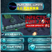 Infection Free Zone *RU/BY/UA/СНГ Steam Auto