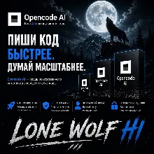 OPENCODE AI | Subscription 1 Month | CHEAP, FAST AND WARRANTY - irongamers.ru