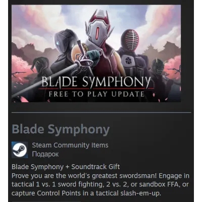 🎁 Россия + Мир | Blade Symphony: Standard Edition | Гифт | Steam - irongamers.ru