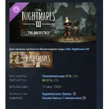 Little Nightmares III - The Backstage DLC АВТОДОСТАВКА STEAM РОССИЯ