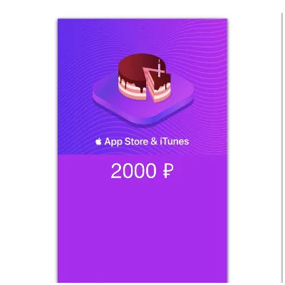 подарочные карты App Store & iTunes для пополнения баланса Apple ID