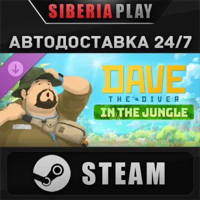 DAVE THE DIVER - In the Jungle Content Pack DLC STEAM RU/KZ/UA/СНГ - irongamers.ru