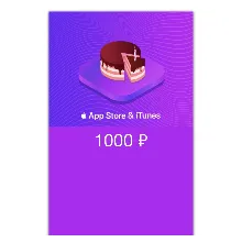 подарочные карты App Store & iTunes для пополнения баланса Apple ID