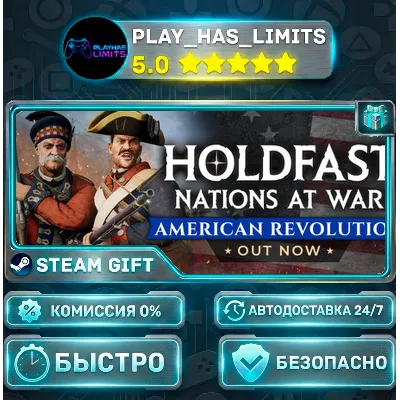 Holdfast: Nations At War *RU/BY/UA/СНГ Steam Auto