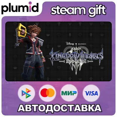 KINGDOM HEARTS III + Re Mind (DLC) Steam Gift / Россия + МИР / АВТО - irongamers.ru