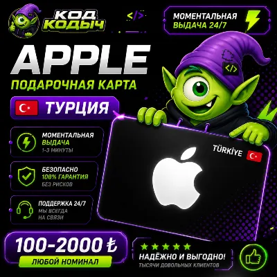 24/7 АВТО | Apple и iTunes 10 TRY (подарочная карта) - irongamers.ru