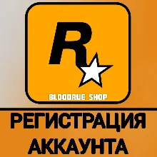 Регистрация Аккаунта Rockstar・Без ошибок 1.500.7 и 1.000.7 на Вашу почту・Создание акк