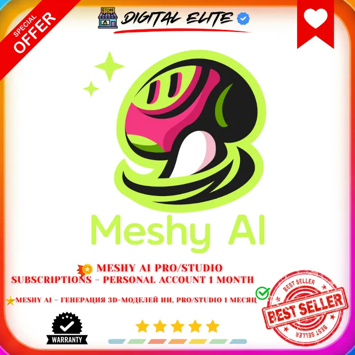 Подписка Meshy AI Pro · Studio — личный аккаунт, 1 месяц