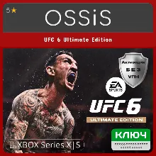 КЛЮЧ UFC 6 Ultimate Edition XBOX Код