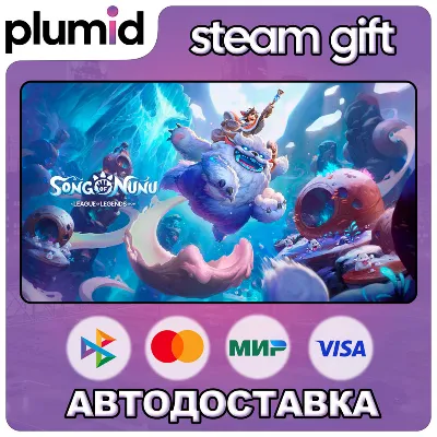 Song of Nunu: A League of Legends Story Steam Gift / Россия + МИР / АВТО - irongamers.ru
