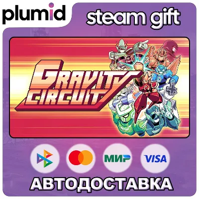 Gravity Circuit Steam Gift / Россия + МИР / АВТО - irongamers.ru