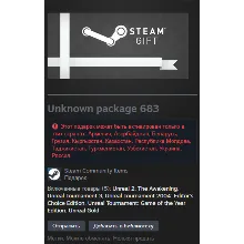 Unreal Deal Pack (5 игр) (Unknown Package 683) Россия и СНГ (Gift) RESERVED
